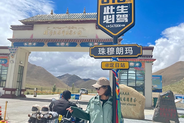四人去西藏珠峰旅游一共花费多少